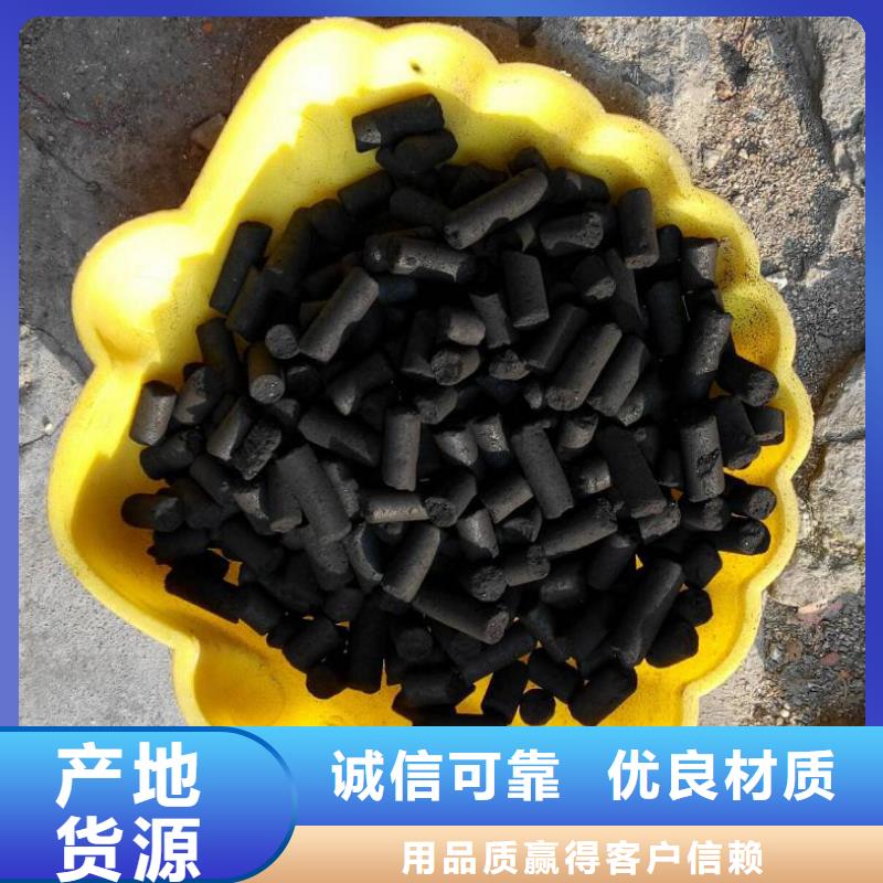 【明阳】惠州市博罗柱状活性炭使用方法