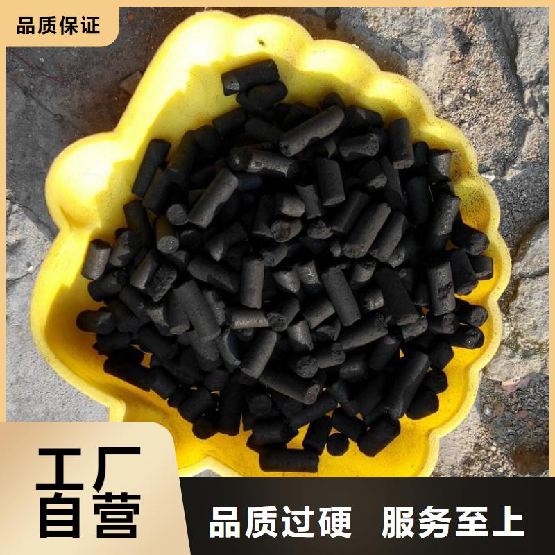 黔东南市镇远柱状活性炭使用方法- 本地 经久耐用_产品中心