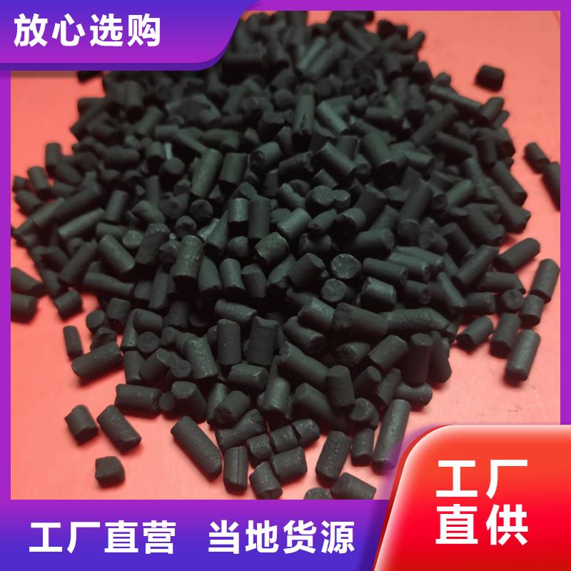 【明阳】惠州市博罗柱状活性炭使用方法
