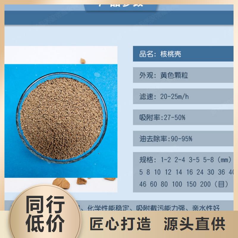 呼伦贝尔冶炼厂含油水处理用核桃壳滤料