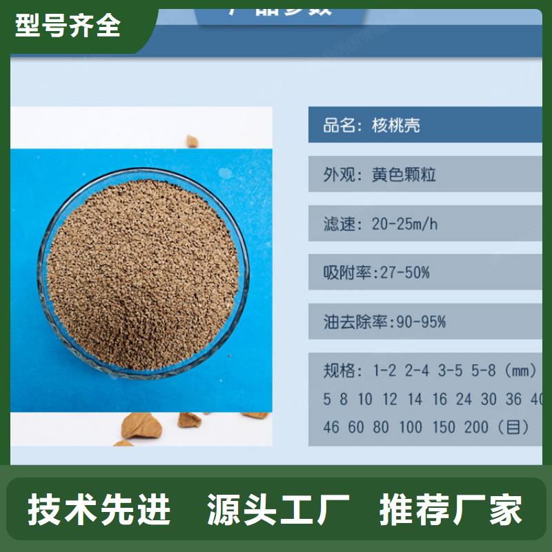 赣州核桃壳滤料近期价格