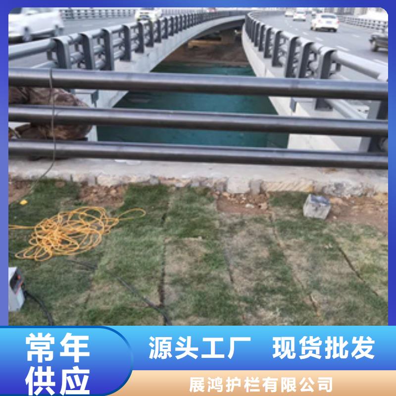 2024欢迎访问##儋州市不锈钢复合管河道护栏##生产厂家-展鸿护栏有限公司-产品视频
