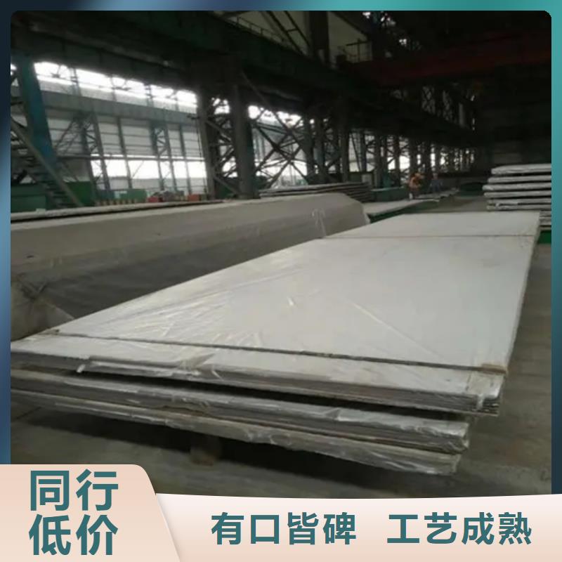 价格合理的316L不锈钢复合板销售厂家