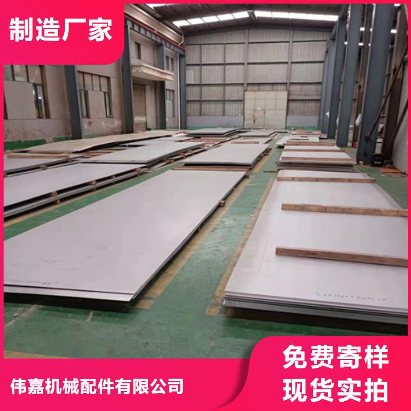 1.4529镍基合金复合板库存量大
