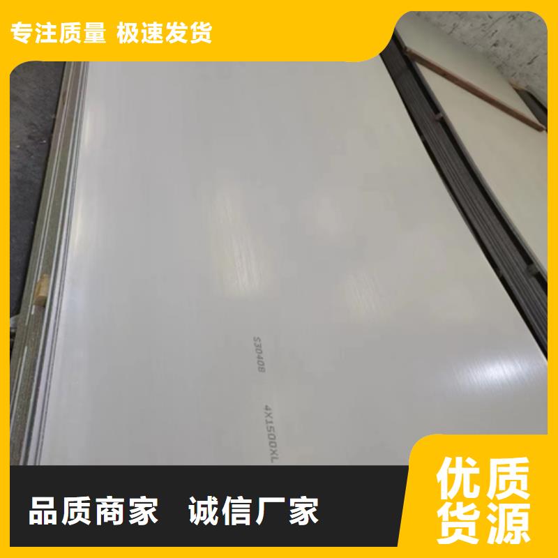 日喀则询价性价比高的2205不锈钢复合板批发商