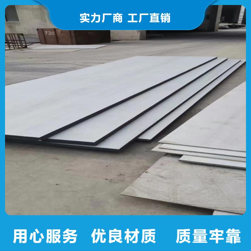 烟道用不锈钢复合板信誉为重