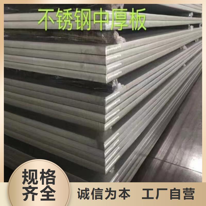 904L+Q345R不锈钢复合板出厂价