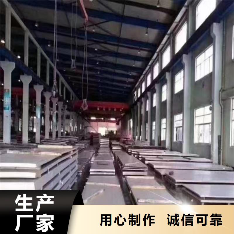 双金属不锈钢复合板质量可靠