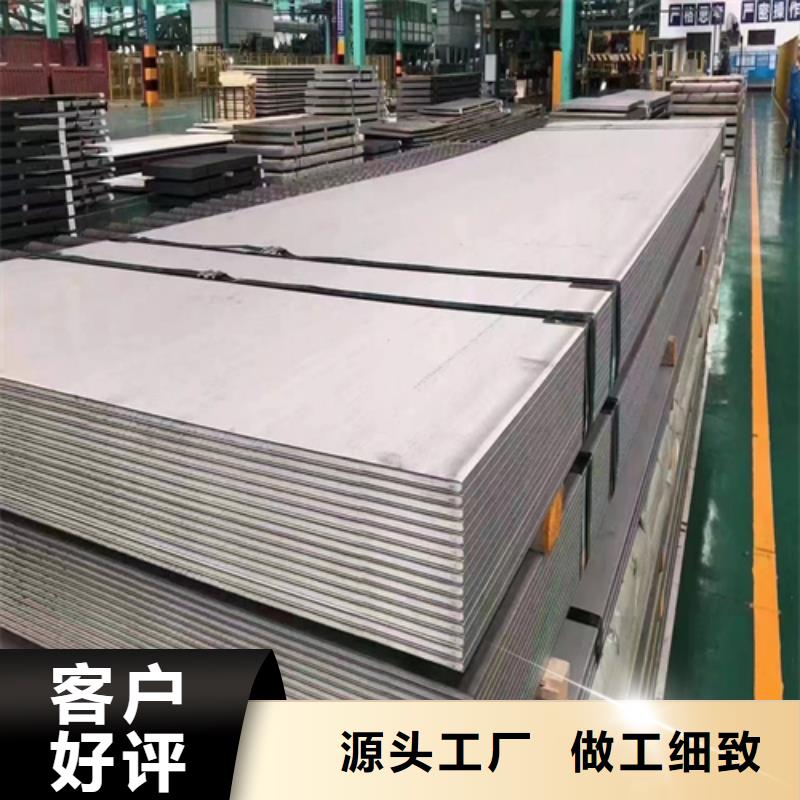 【伟嘉】销售316L不锈钢复合板_优质厂家
