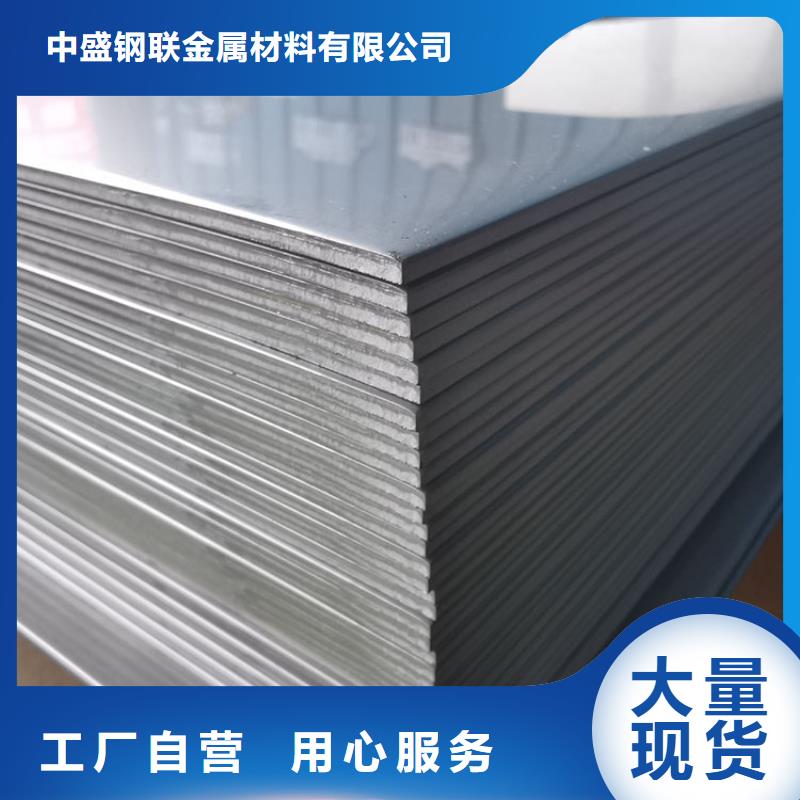 滁州310S不锈钢板实力厂家优质现货