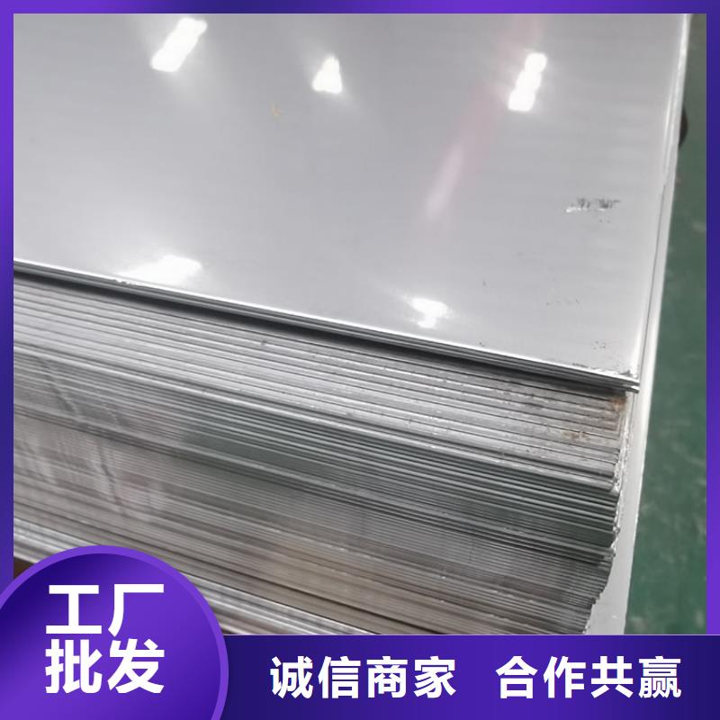 [中盛]重庆310S不锈钢板厂家现货供应