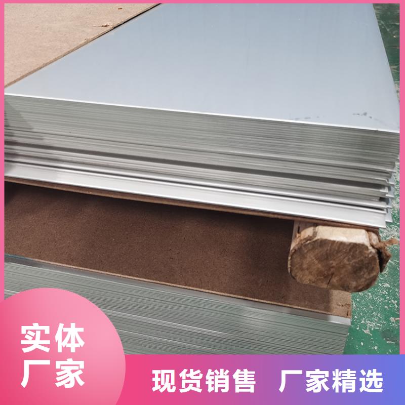 <中盛>亳州1Cr17Mn6Ni5N不锈钢板可开不定尺现货供应