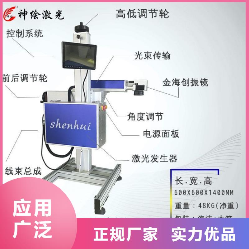 海南飞行打标机生产厂家