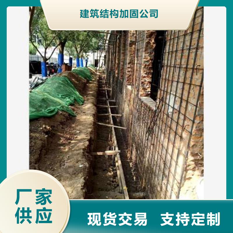 承重墙拆除加固房屋加固无中间商厂家直销