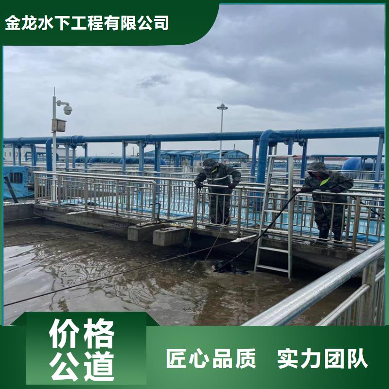 2024公司推荐[金龙]污水管道破损修复公司-潜水施工队
