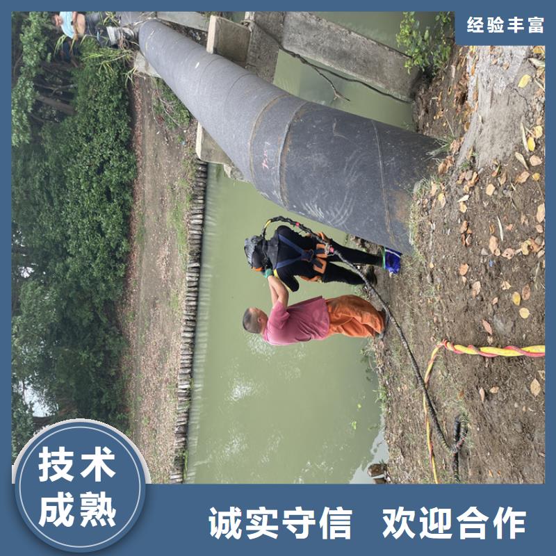 西宁市水下拆除管道砖墙施工-附近潜水队