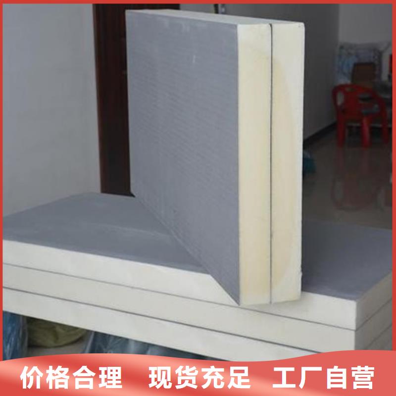 上海水泥基聚氨酯复合板