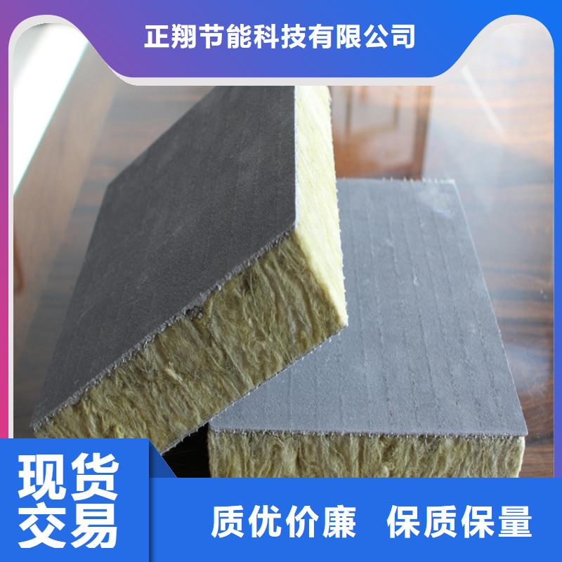 厂家货源稳定{正翔}砂浆纸岩棉复合板硅质渗透聚苯板有实力有经验