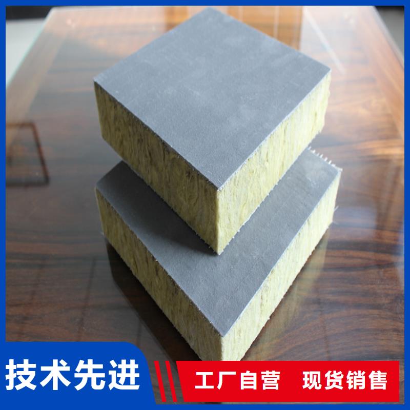 砂浆纸岩棉复合板-轻集料混凝土现货快速采购