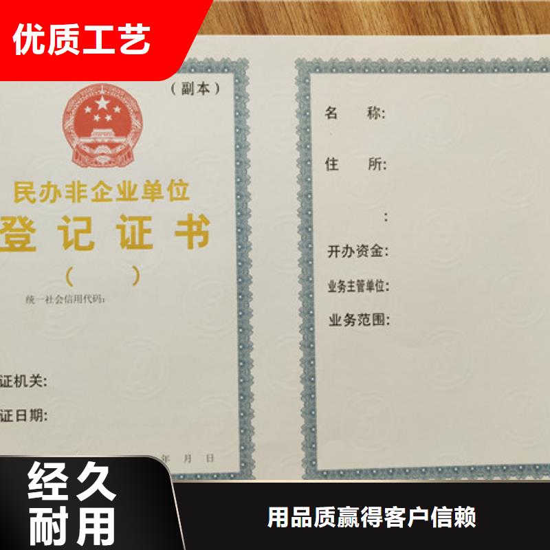 牡丹江社会团体法人登记厂食品经营登记证_印刷厂