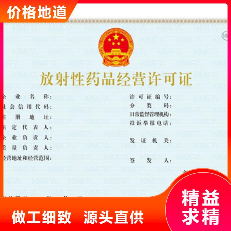 购买(鑫瑞格)新版营业执照印刷定制_中国跆拳道协会印刷定制
