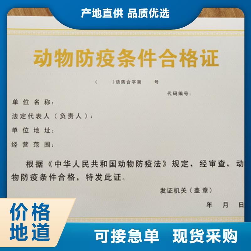 规格齐全实力厂家<鑫瑞格>食品经营许可证印刷厂家低保证制作工厂