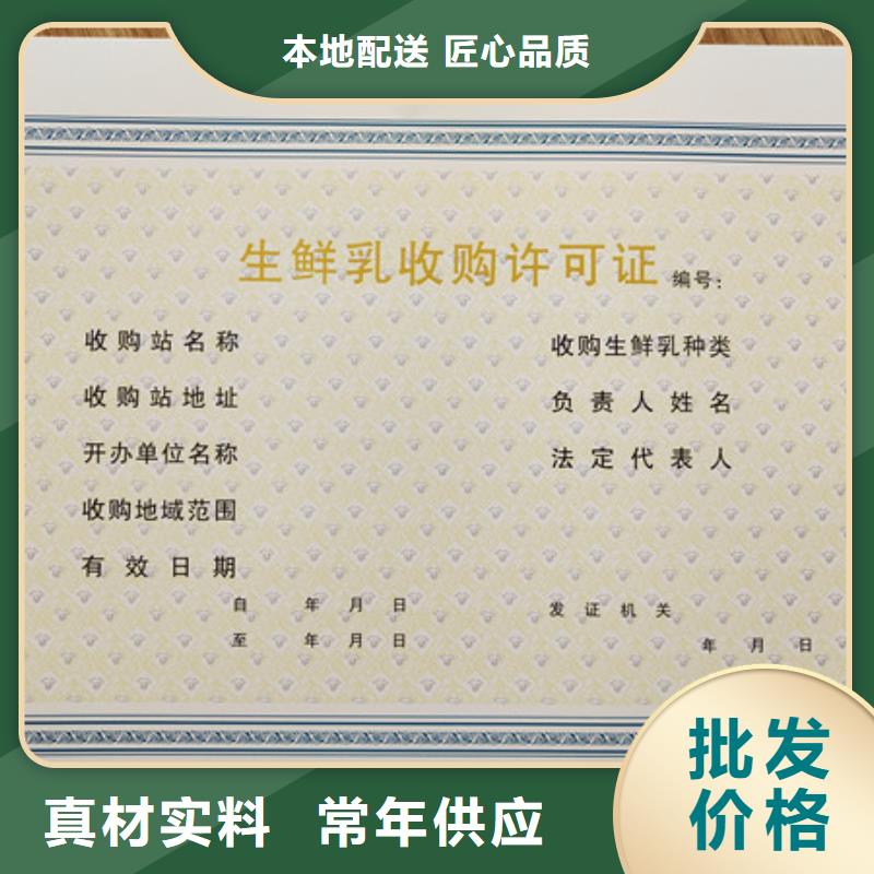 鑫瑞格食品经营许可证印刷厂家工会统一社会信用代码