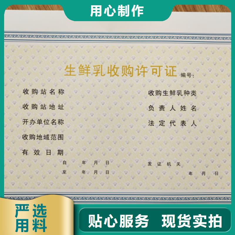 丽江生产经营许可证印刷厂家_动物防疫条件合格证印刷设计