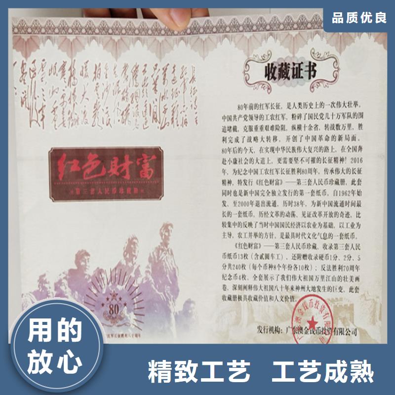 黔东南防伪登记印刷厂