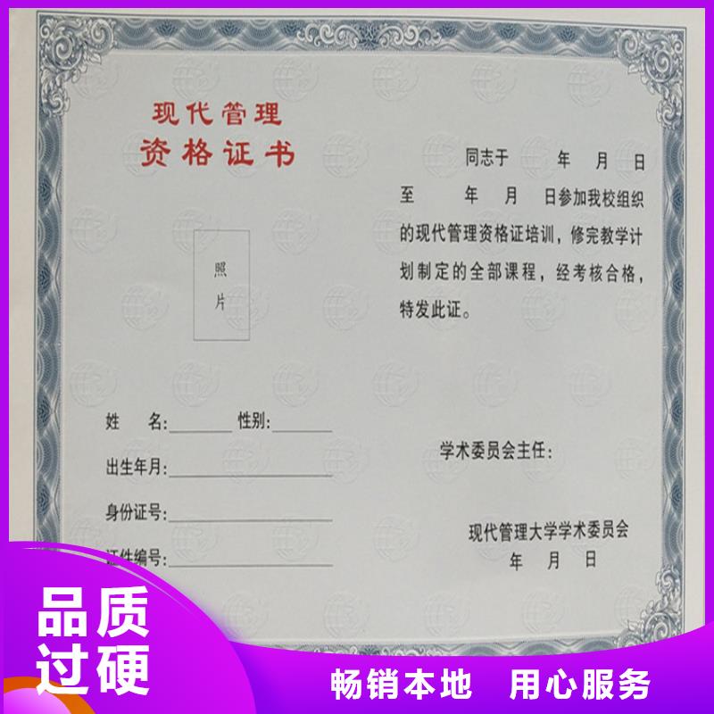 三亚防伪学会会员证印刷厂_新闻工作证印刷厂