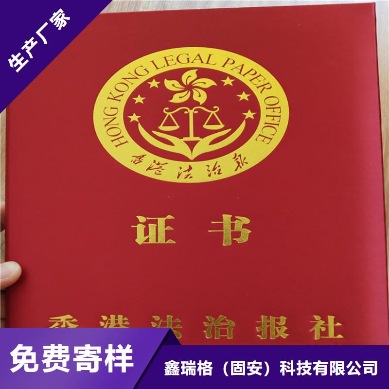 黑龙江培训合格印刷厂家_新闻工作证印刷厂