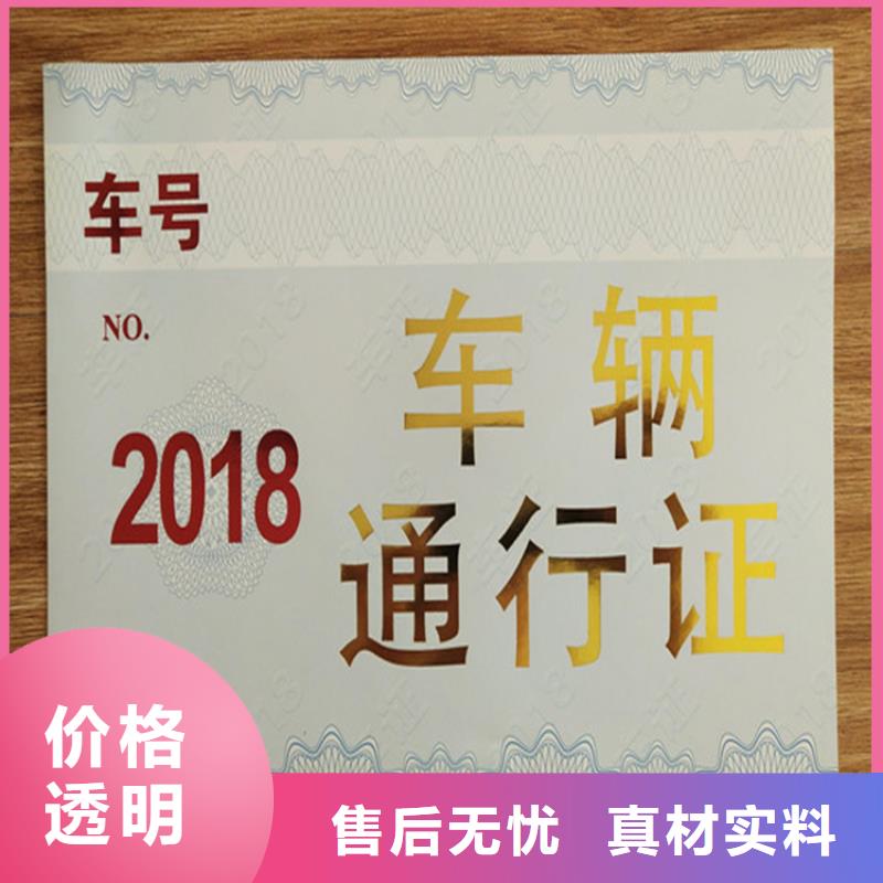 防伪培训制作印刷厂今年新款