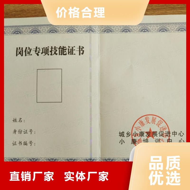 张掖防伪结业定做