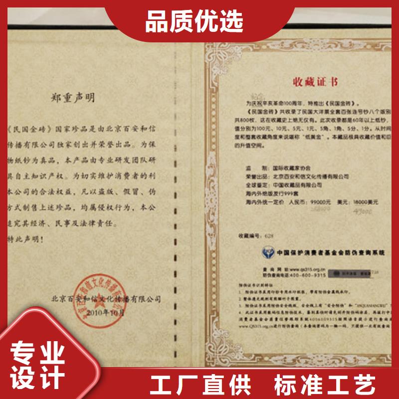 台州防伪上岗合格新闻工作证印刷厂