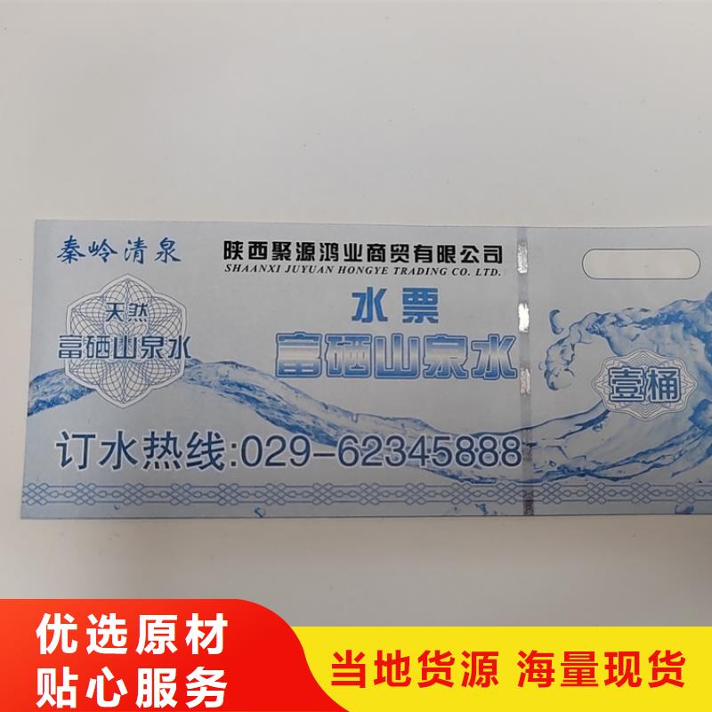 防伪兑换卡商品提货卷制作定制