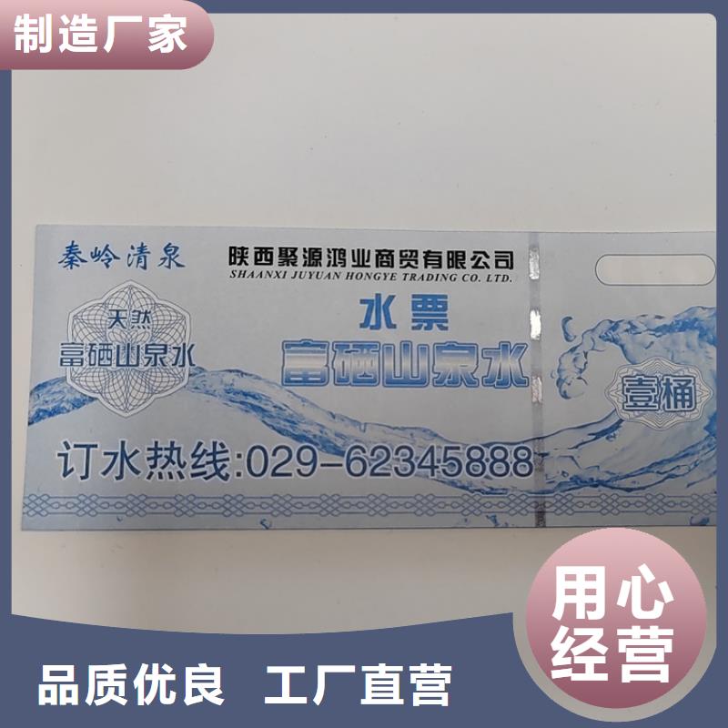 折品劵印刷厂家提货券一物一码印刷厂家XRG