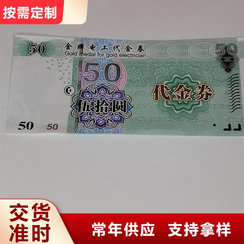 商店优惠劵印刷厂家粽子提货券印刷厂家鑫瑞格