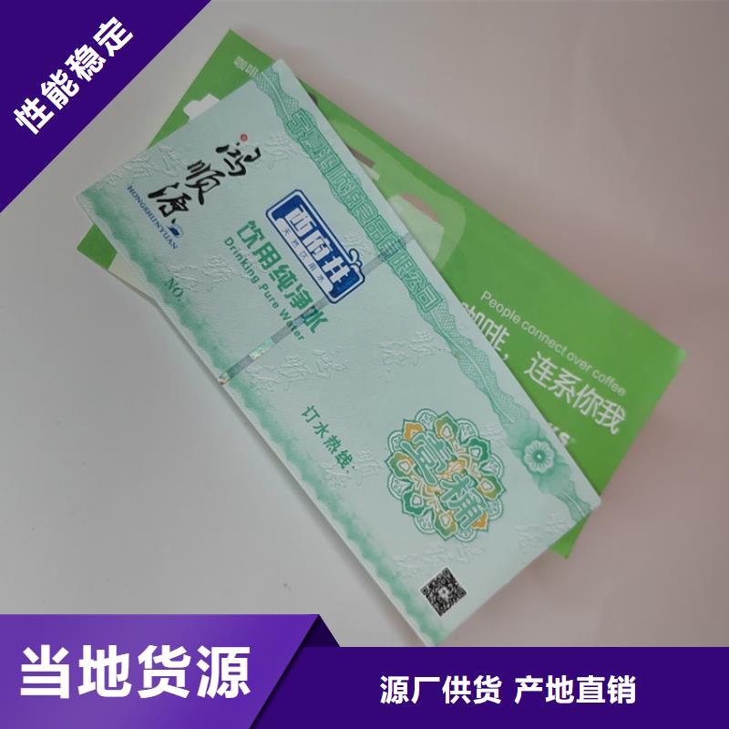 防伪汽油劵印刷厂家粽子提货券印刷厂家金融业防伪卷制作生产