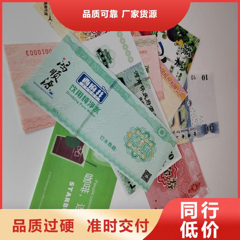 红河防伪提货券印刷航空现金券印刷厂家