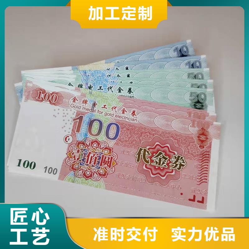 超市现金使用劵印刷厂家粽子提货券印刷厂家XRG