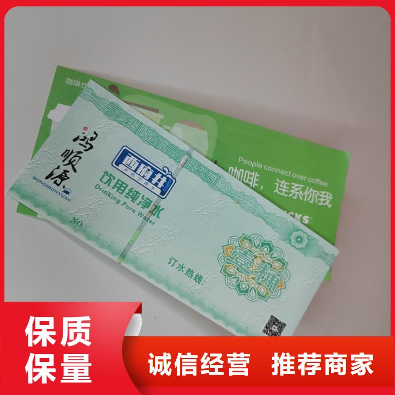 防伪折品劵印刷厂家提货券一物一码印刷厂家XRG