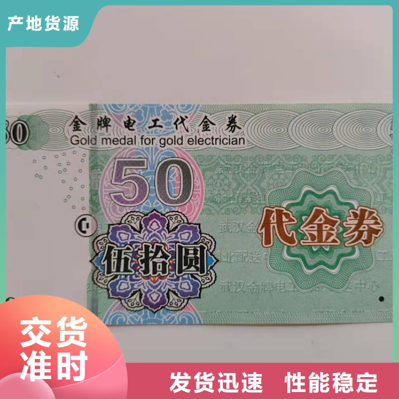 中秋礼品劵印刷厂家提货券一物一码印刷厂家