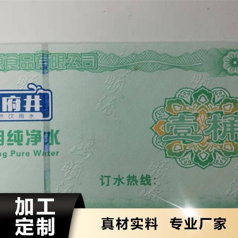 水票防伪资格制作设计印刷厂好品质用的放心