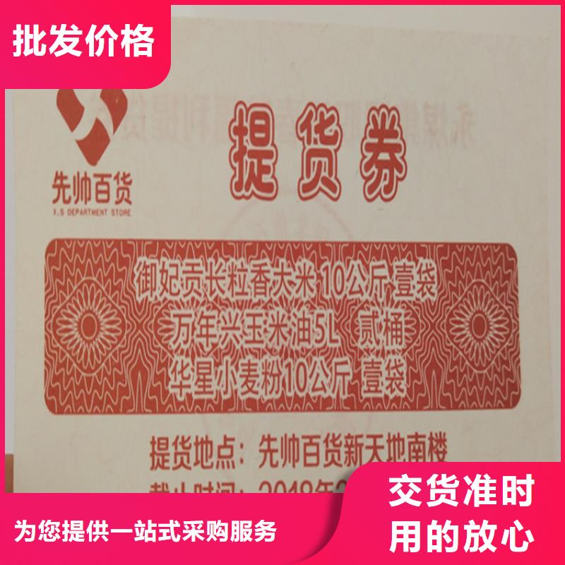 促销劵印刷厂家粽子优惠券印刷厂家XRG