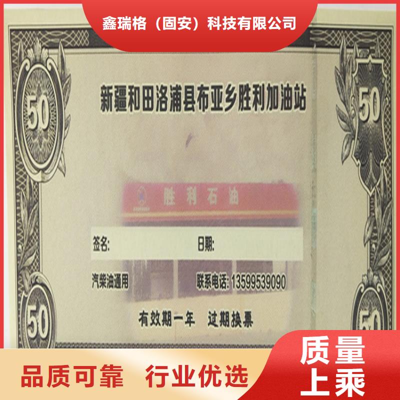 燕窝礼品劵印刷厂家粽子提货券印刷厂家XRG