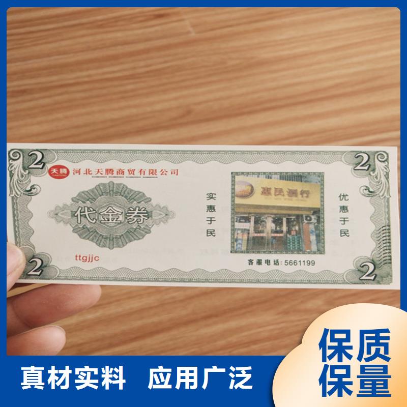 防伪现金劵印刷厂家粽子提货券印刷制作厂家XRG