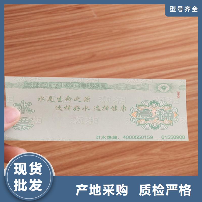 西点提货劵印刷厂家粽子优惠券印刷厂家XRG