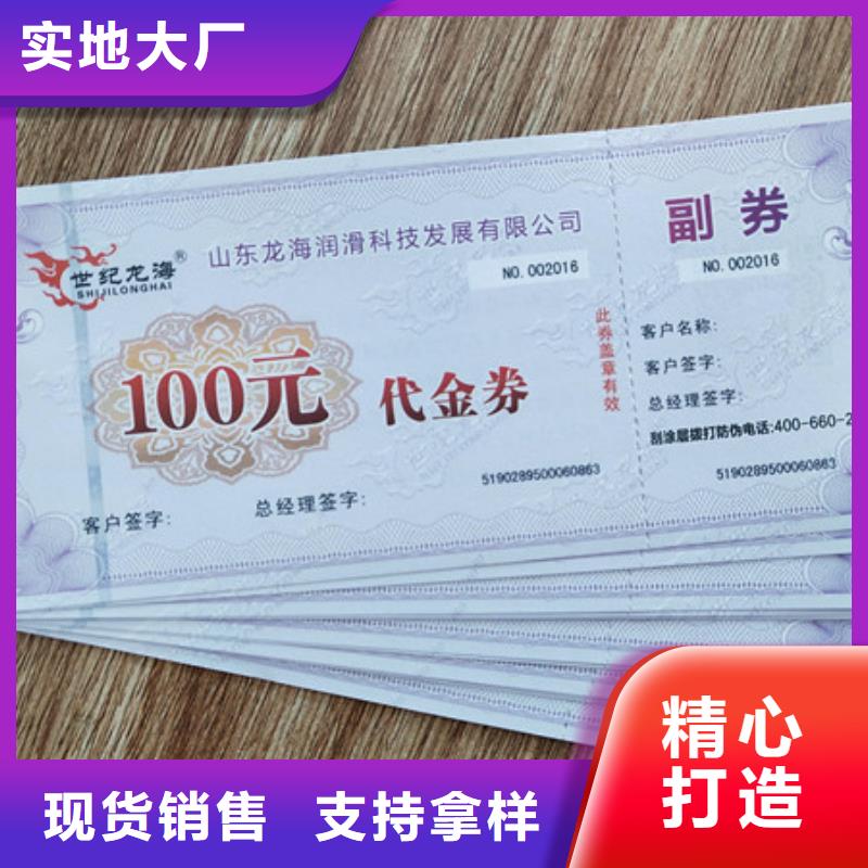 防伪现金劵印刷厂家粽子提货券印刷制作厂家XRG