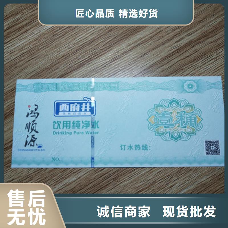 礼品提货劵印刷厂家粽子优惠券印刷厂家XRG