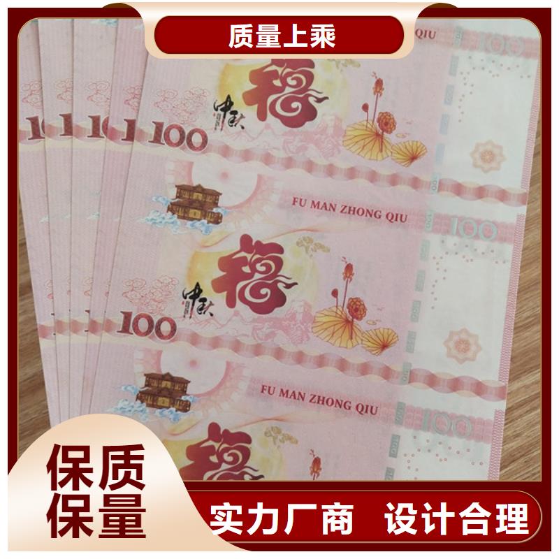 锦州大庆印刷厂家专业定制优惠券印刷西安水票印刷设计